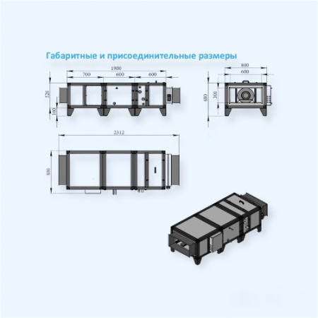 3700 Aqua F AC Breezart Приточная установка с фреоновым охладителем